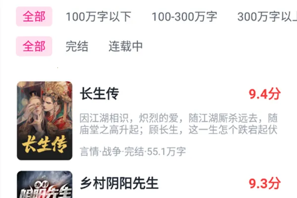 黄桃书屋最新手机版 黄桃书屋最新手机版