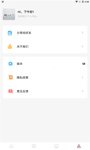 快读看书2025官方最新版本 快读看书2025官方最新版本