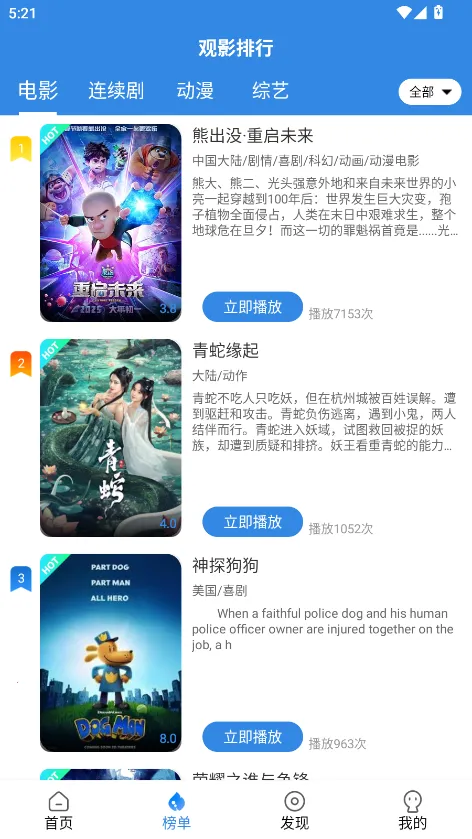 СӰӰ׿ֻv3.1.7.1 ֻͼ