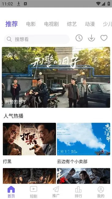 СӰӰ׿ֻv3.1.7.1 ֻͼ