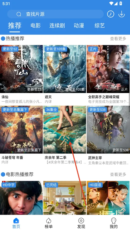 小城影视安卓版手机版 小城影视安卓版手机版