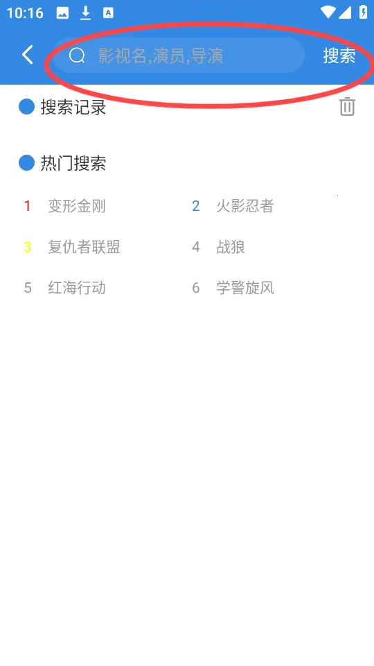 小城影视官方正版