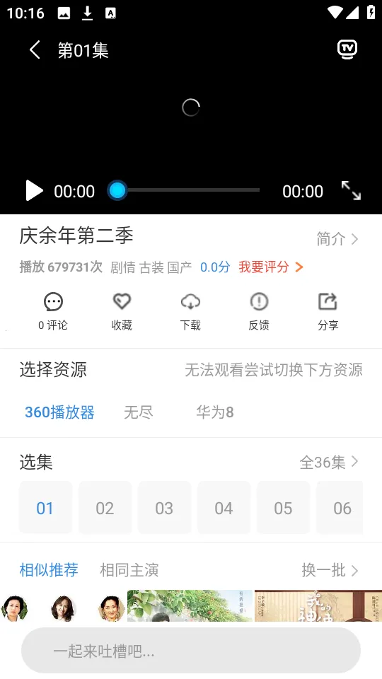 小城影视官方正版
