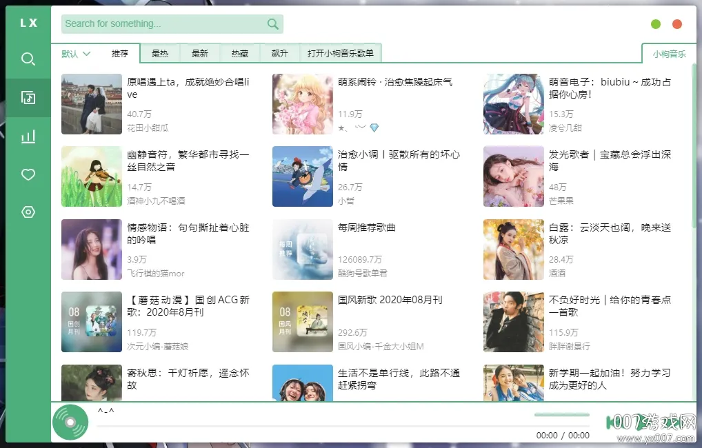 洛雪音乐助手(音乐下载管理工具) 洛雪音乐助手(音乐下载管理工具)