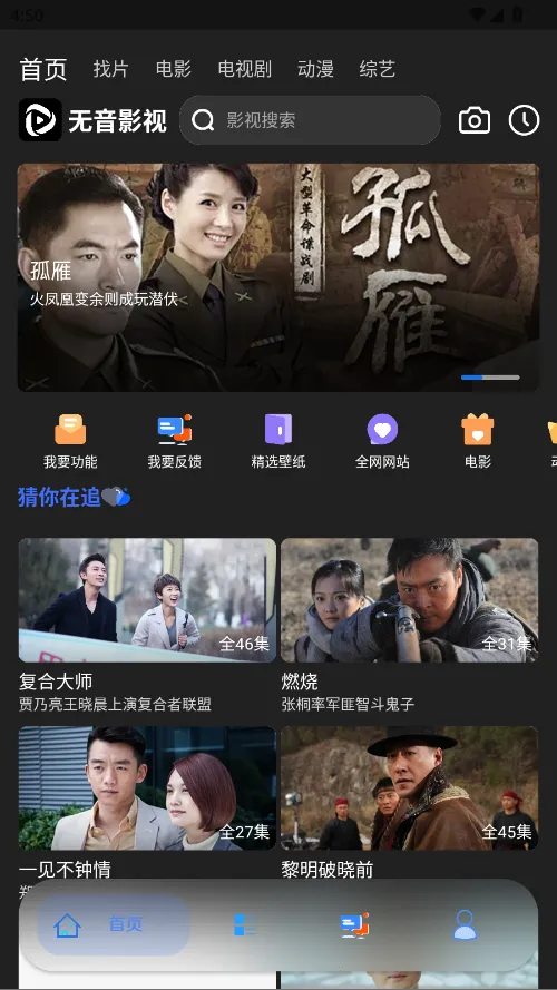 Ӱ(Ӱ׷繤)v2.7 ֻͼ