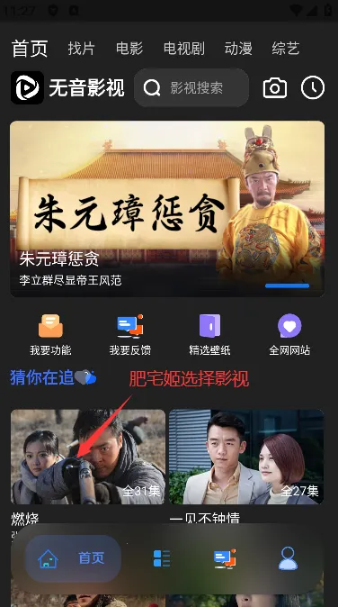 Ӱ(Ӱ׷繤)v2.7 ֻͼ