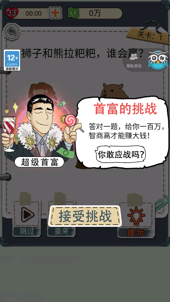 ׸ʮڰ׿ֻv1.0.2 ֻͼ