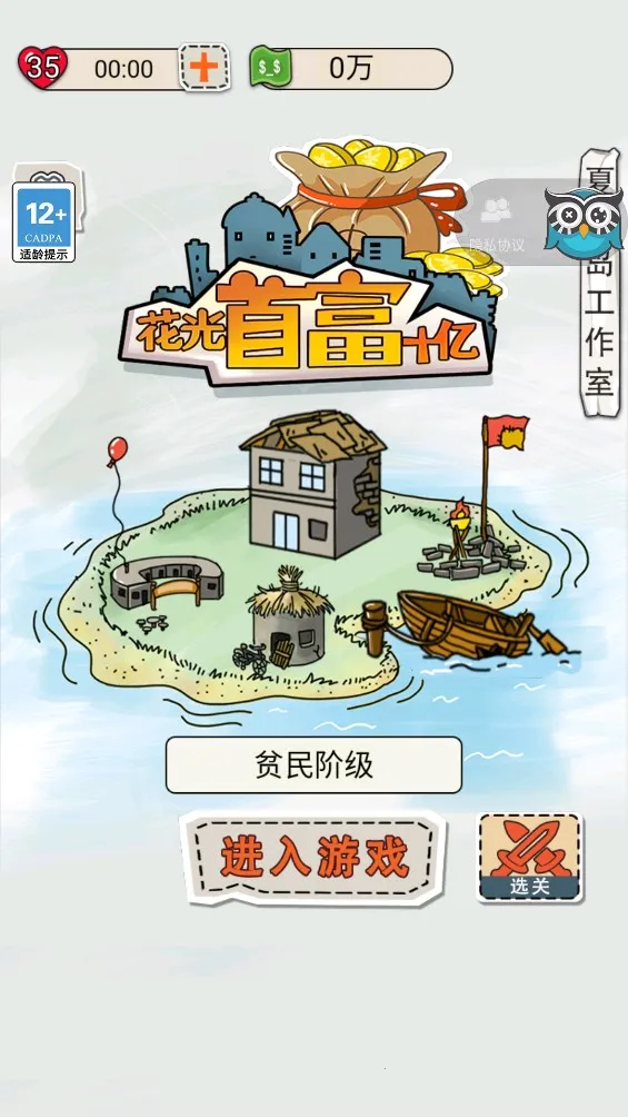 ׸ʮڰ׿ֻv1.0.2 ֻͼ