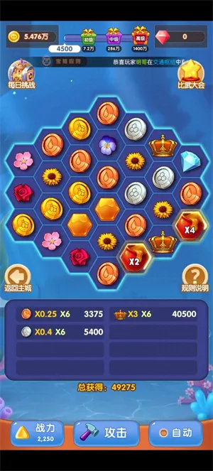 消消陆战队安卓版手机版 消消陆战队安卓版手机版