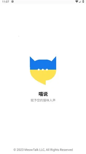 MeowTalk2025ٷv2.0.0 ׿ͼ