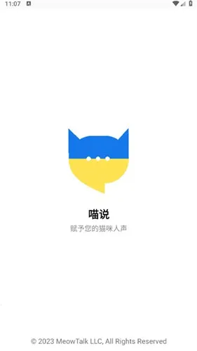 MeowTalk2025ٷv2.0.0 ׿ͼ