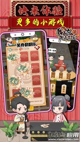 ҵ2025ذװv1.2.7 ֻͼ