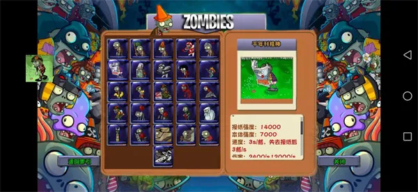 PVZ苏戏(植物僵尸塔防游戏) PVZ苏戏(植物僵尸塔防游戏)
