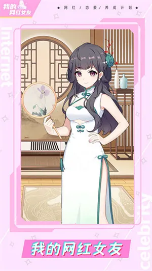 ҵŮɼƻ(Ϸ)v1.0.4 ׿ͼ