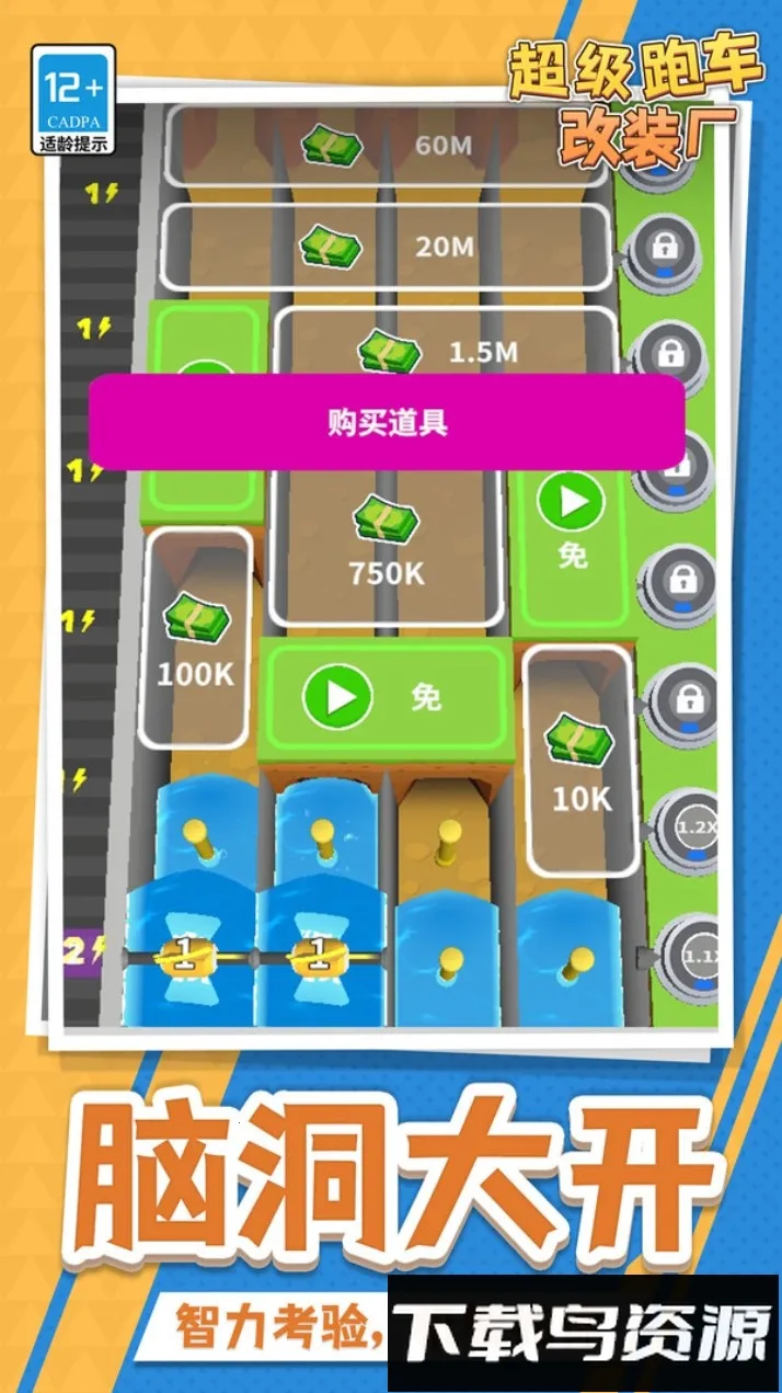 ܳװ2025°汾v1.1.1 Ѱͼ