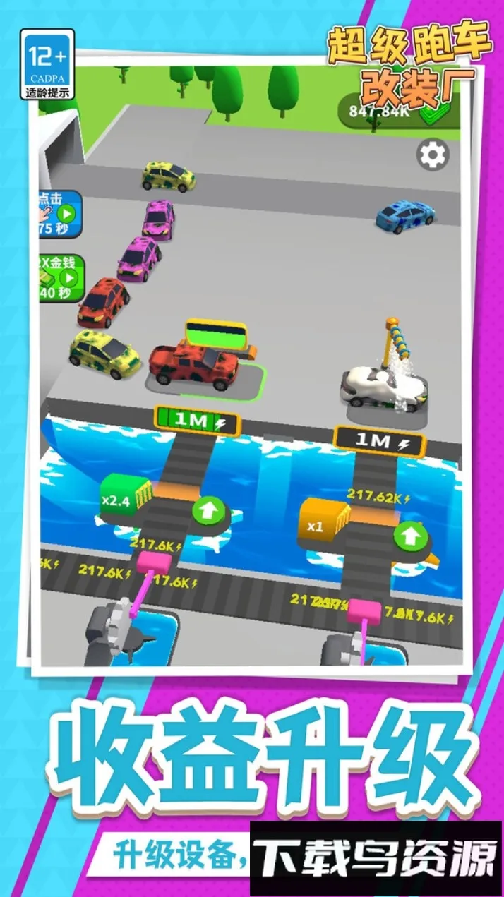 ܳװ2025°汾v1.1.1 Ѱͼ