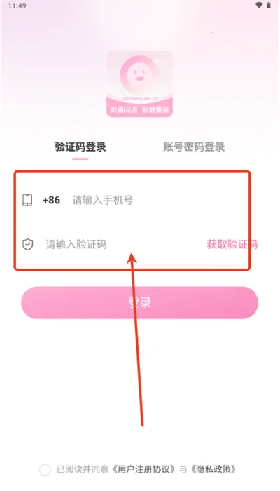 小粉世界2025最新版本 小粉世界2025最新版本