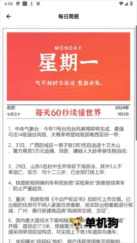 简盒2025官方正版 简盒2025官方正版