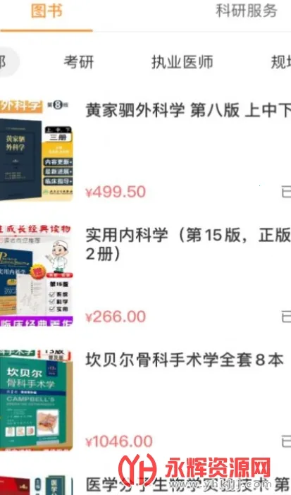 ҽ(ҽѧѧϰƽ̨)v1.4 ֻͼ