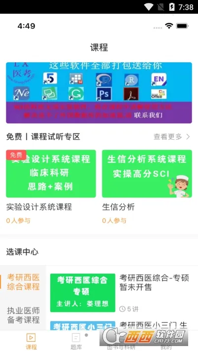 ҽ(ҽѧѧϰƽ̨)v1.4 ֻͼ