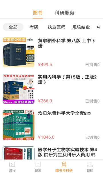 ҽ(ҽѧѧϰƽ̨)v1.4 ֻͼ