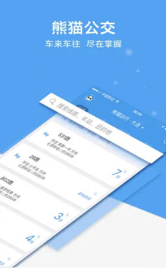 熊猫出行2025下载安装 熊猫出行2025下载安装