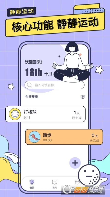 һ˶Ѽ(˶)v1.0.0 Ѱͼ