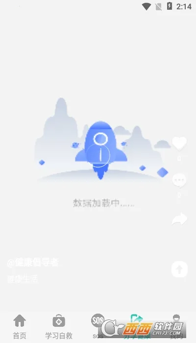 ���˽���2025�ٷ����°汾v2.0.0 �ֻ����ͼ