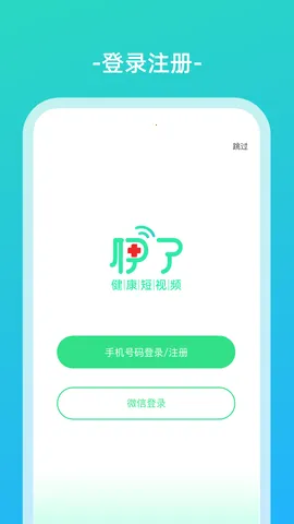 ���˽���2025�ٷ����°汾v2.0.0 �ֻ����ͼ