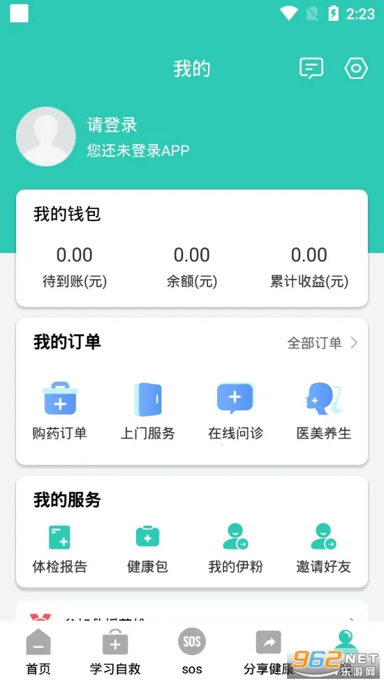 ���˽���2025�ٷ����°汾v2.0.0 �ֻ����ͼ