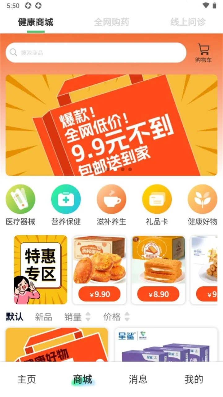 伊了健康2025官方最新版本 伊了健康2025官方最新版本