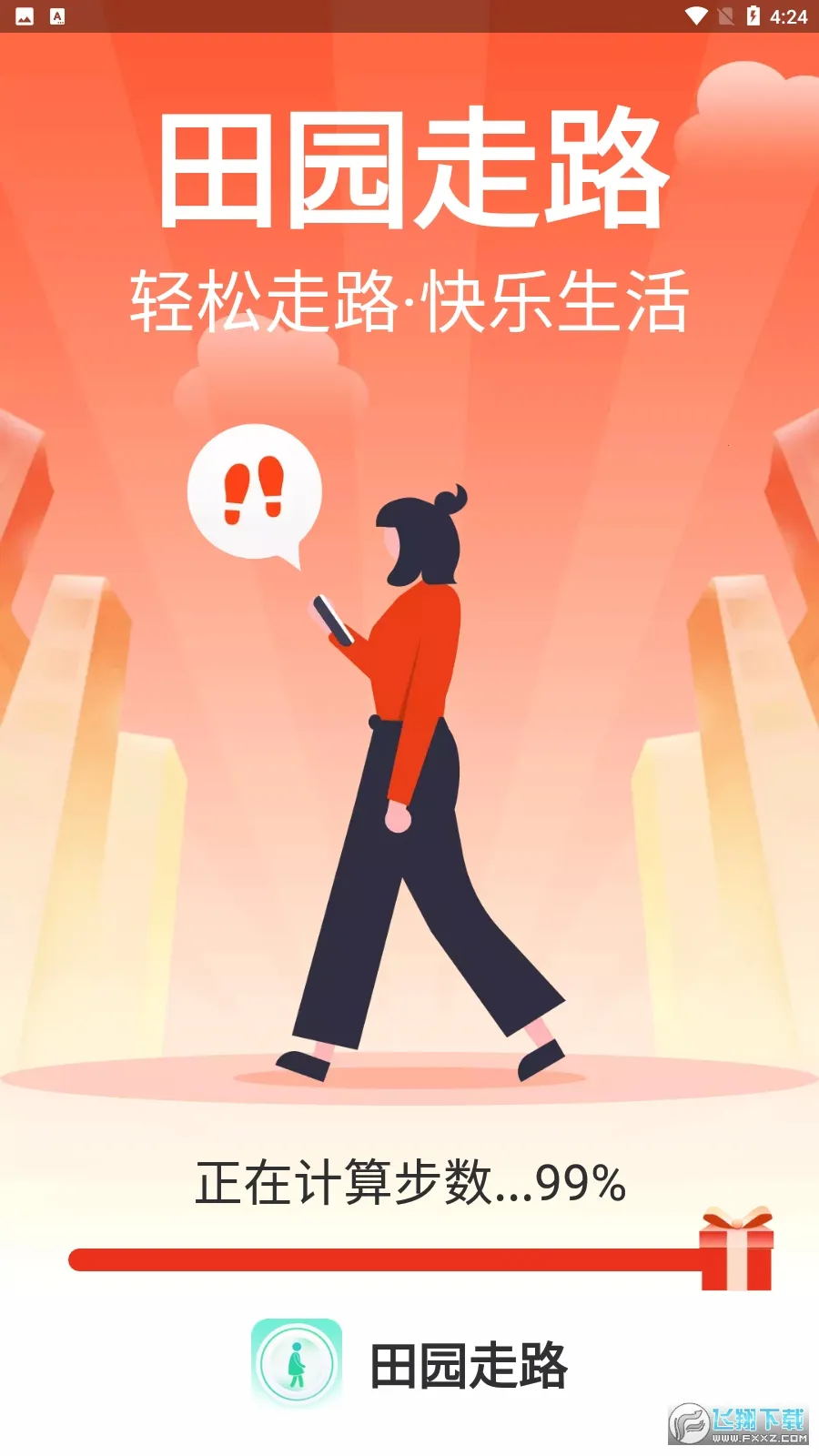 ԰·(˶Ʋ)v1.0.0 ٷͼ