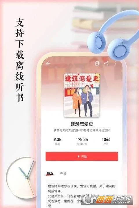 ����������2025�ٷ�����v1.0.2 ��Ѱ��ͼ