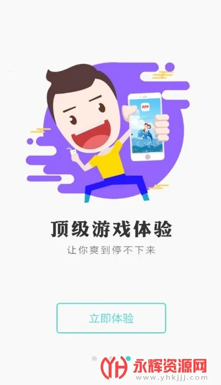 乐玩兔2025最新版本 乐玩兔2025最新版本