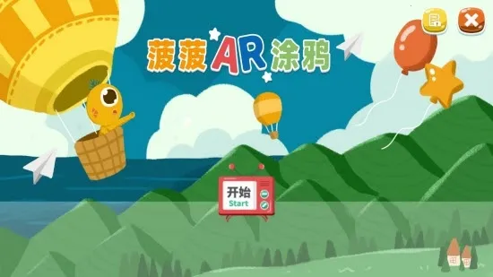 菠菠AR涂鸦最新手机版 菠菠AR涂鸦最新手机版