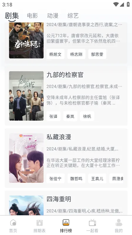 ĻǺ(Ӱ׷ƽ̨)v1.0.6 ֻͼ