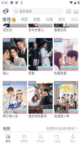 ĻǺ(Ӱ׷ƽ̨)v1.0.6 ֻͼ