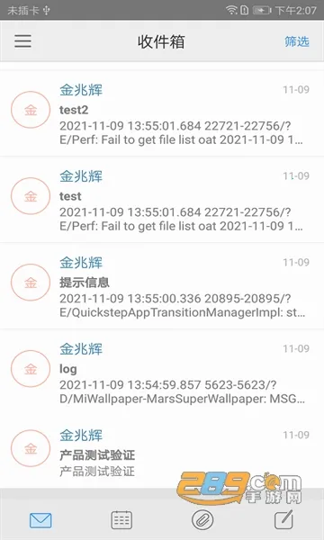 小米电子邮件2025最新版本 小米电子邮件2025最新版本
