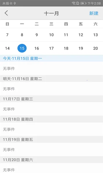 С�׵����ʼ�2025���°汾v10.1.22 ��׿���ͼ