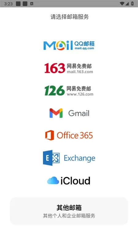 小米电子邮件2025最新版本 小米电子邮件2025最新版本
