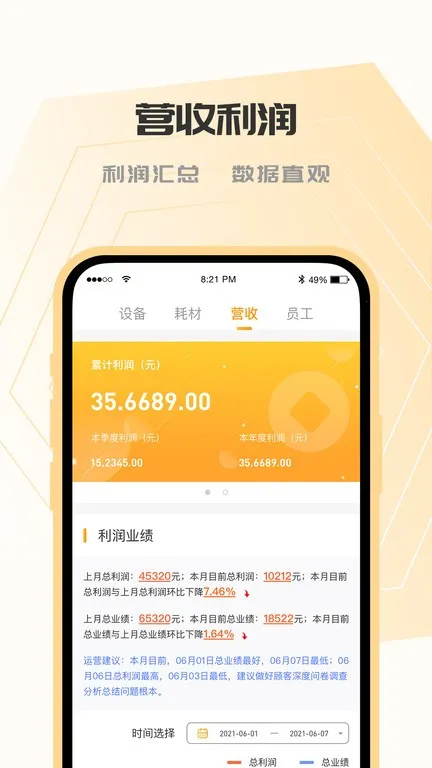 SOGIOT(ҵ칫ϵͳ)v2.3.4 ٷͼ