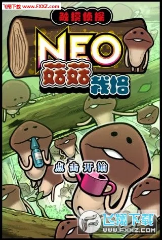 NEOо(Ϸ)v2.37.1 ֻͼ