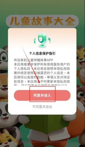 Ѷͯ¹ٷ(ͯ)v1.0.1 Ѱͼ