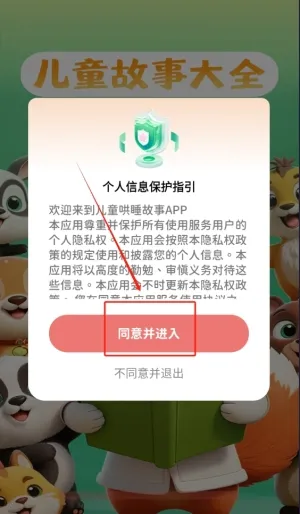 Ѷͯ¹ٷ(ͯ)v1.0.1 Ѱͼ