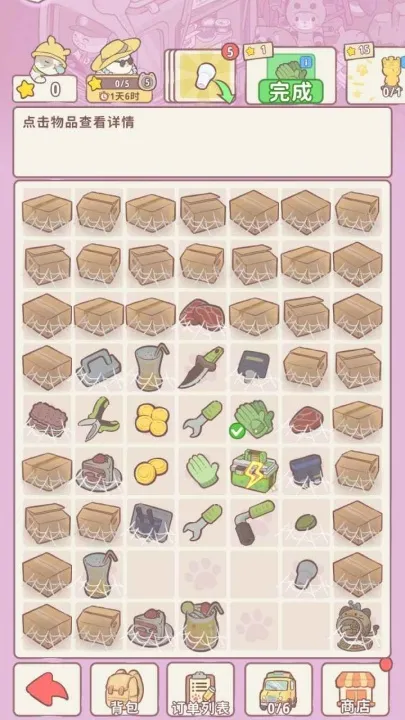 ׯ԰(è侭ӪϷ)v1.05 Ѱͼ