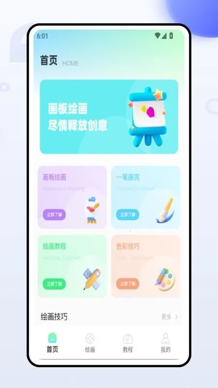 Ϳɫѹ(ͼƬͿѻ)v1.0.0 Ѱͼ