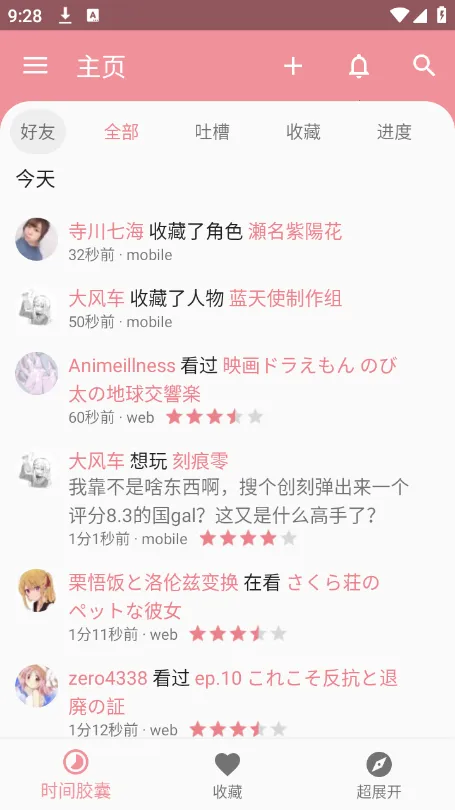 bangumi(׷)v8.24.2 ٷͼ