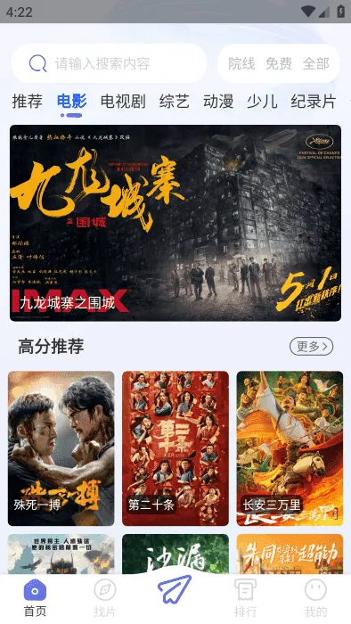 ɿӰ2025ٷv3.3.7 ֻͼ