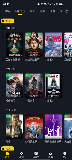 ɿӰ2025ٷv3.3.7 ֻͼ