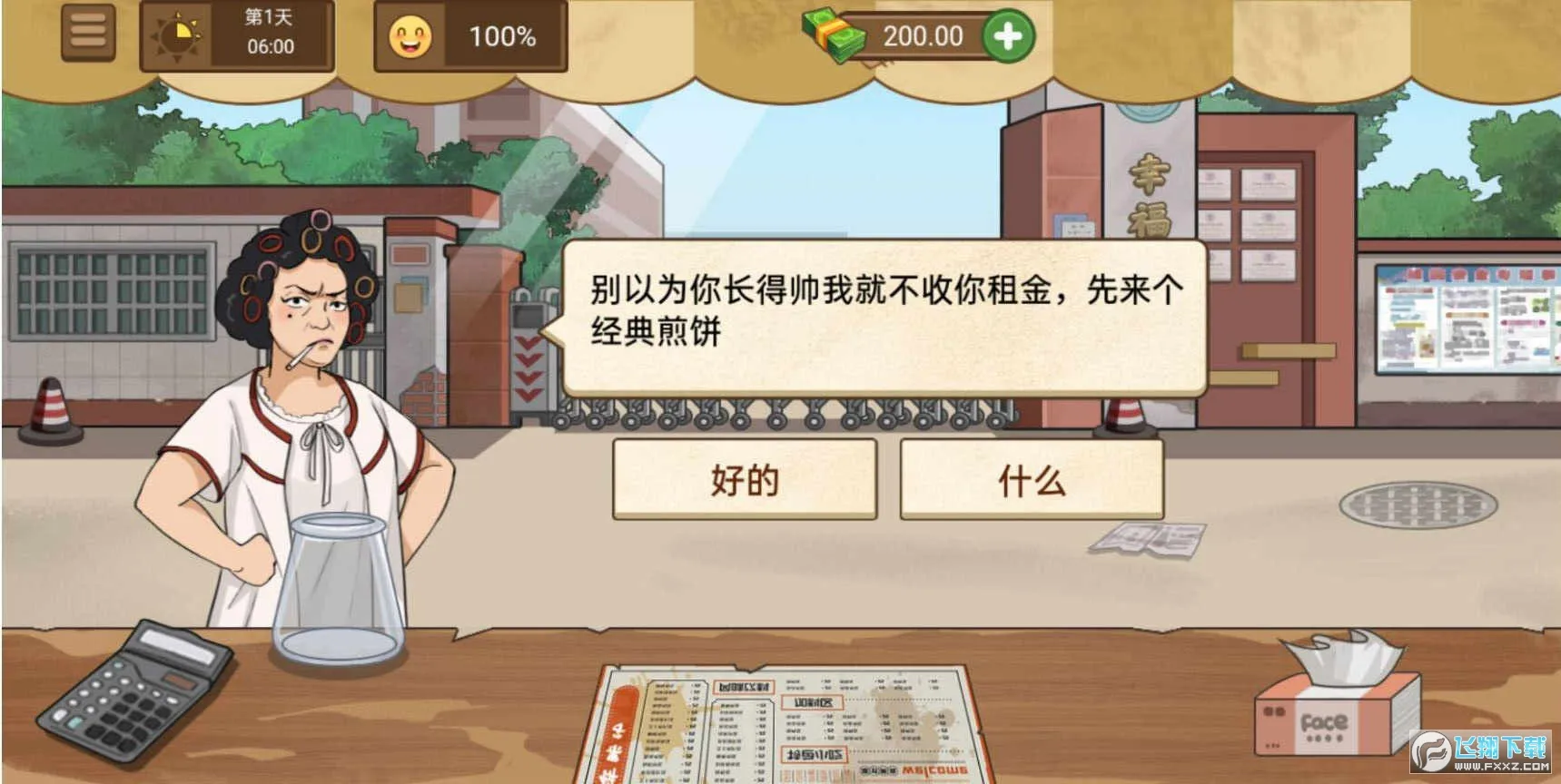 ҵļ̯׿ֻv1.0.6 ٷͼ